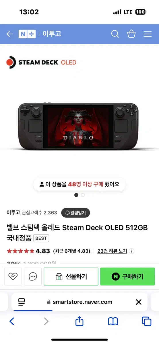 스팀덱 oled 512gb